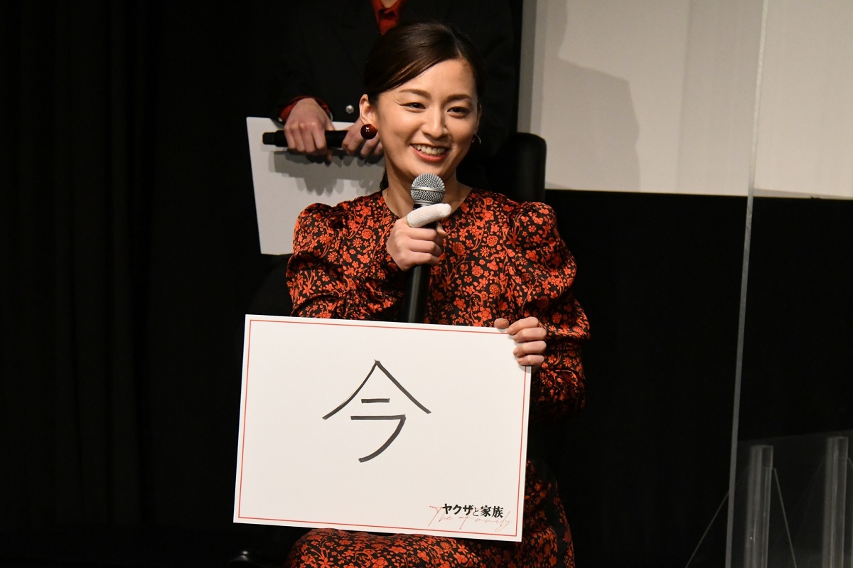 尾野真千子　撮影現場でみんなをケアする綾野剛に「こいつ、でかくなったな！」　映画「ヤクザと家族」イベント