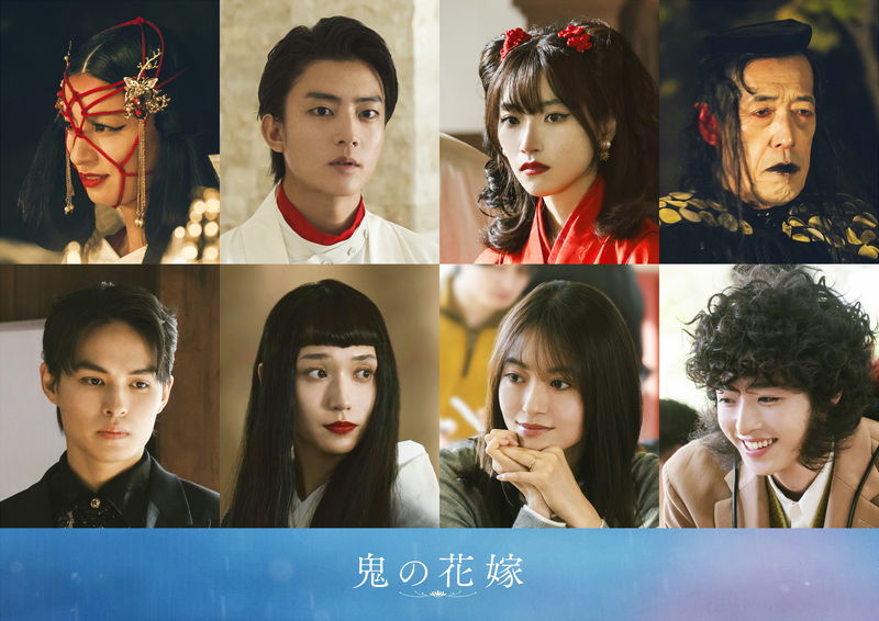 伊藤健太郎が“妖狐”の一族に 尾野真千子は“妖狐”の当主役 「鬼の花嫁」キャスト