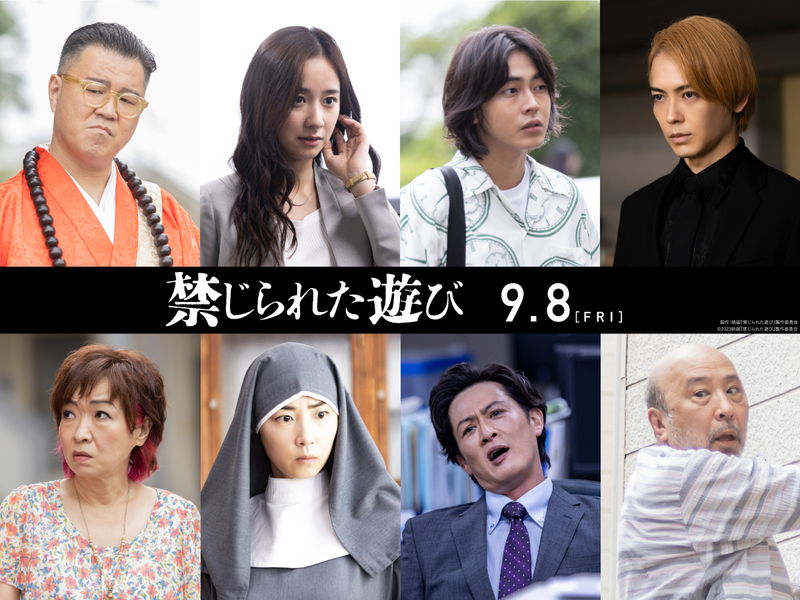 MEGUMIがシスター役　堀田真由、倉悠貴、長谷川忍らが出演　橋本環奈＆重岡大毅W主演「禁じられた遊び」