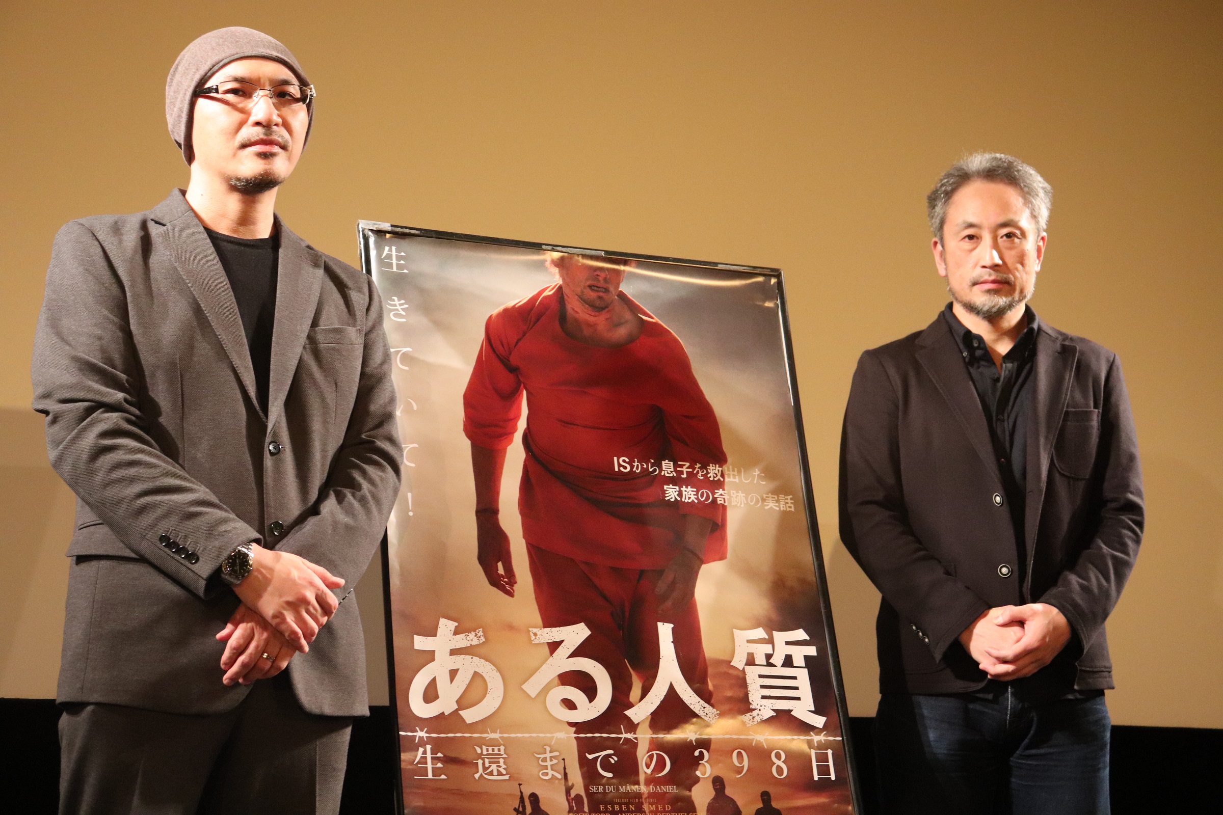 安田純平さん「終わった話ではない。今でも起きていること」　映画「ある人質」トークイベント