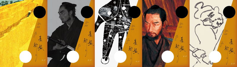草彅剛が激高する姿　復讐に燃える武士に　白石和彌監督と初タッグ　「碁盤斬り」特報