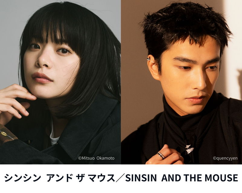 岸井ゆきの＆ツェン・ジンホア主演　吉本ばななの短編が原作　「シンシン アンド ザ マウス」公開決定
