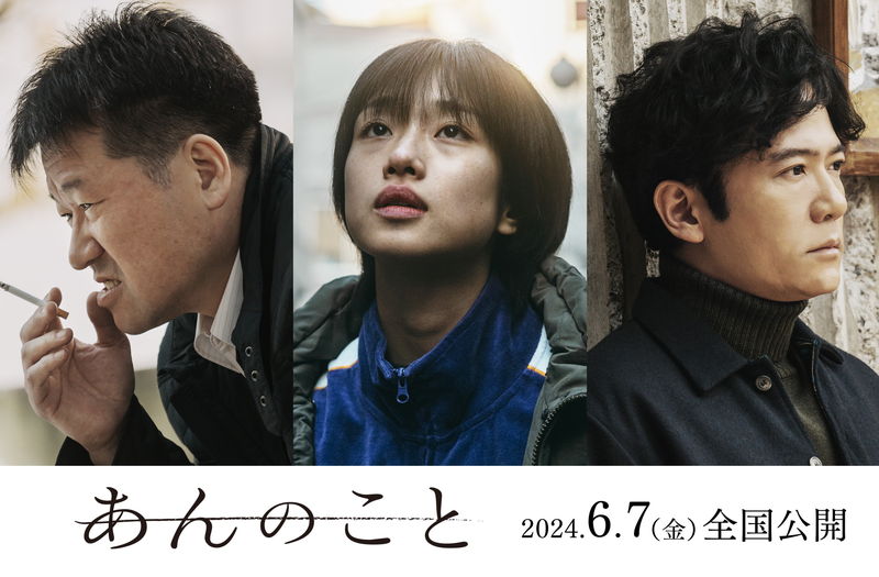 稲垣吾郎が正義感と友情に揺れるジャーナリスト　佐藤二朗が人情味あふれる型破りな刑事に　「あんのこと」