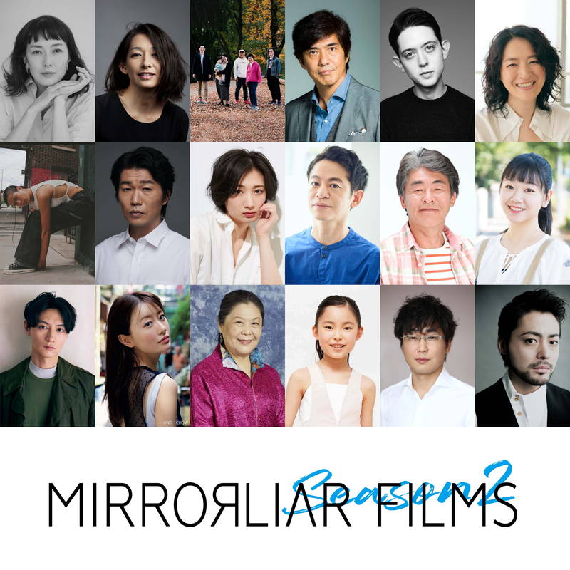 佐藤浩市、柴咲コウ、山田孝之、板谷由夏、片岡礼子ら出演　「MIRRORLIAR FILMS」第二弾キャスト