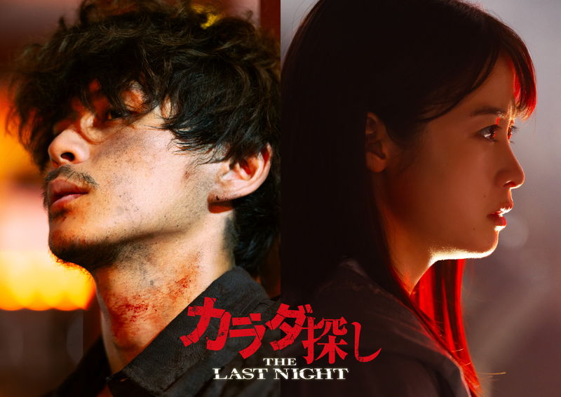 眞栄田郷敦の続投が明らかに　ひげにうつろな目　まるで別人の雰囲気　「カラダ探し THE LAST NIGHT」特報