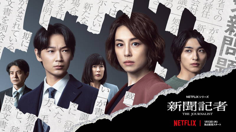 綾野剛は「映画アスリート」　横浜流星は「実直な映画人」　「新聞記者」藤井道人監督が語る特別映像公開