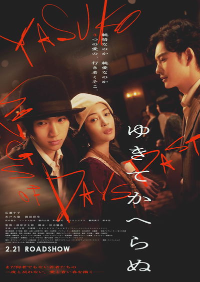 https://www.eiga-square.jp/mv_imgs/articles/B7FD9648A0D3F74989B0D44E2BEC2290.jpg