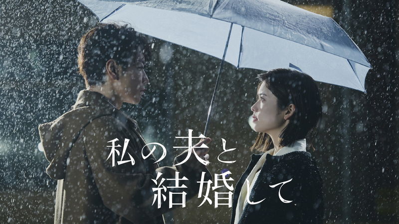 小芝風花　不敵な笑みでリベンジを宣言　JIHYO（TWICE）のテーマソングも　「私の夫と結婚して」予告