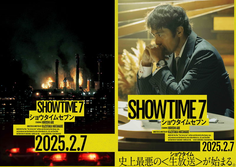阿部寛　爆破テロ事件の交渉役に指名された元人気キャスターに　「ショウタイムセブン」公開決定