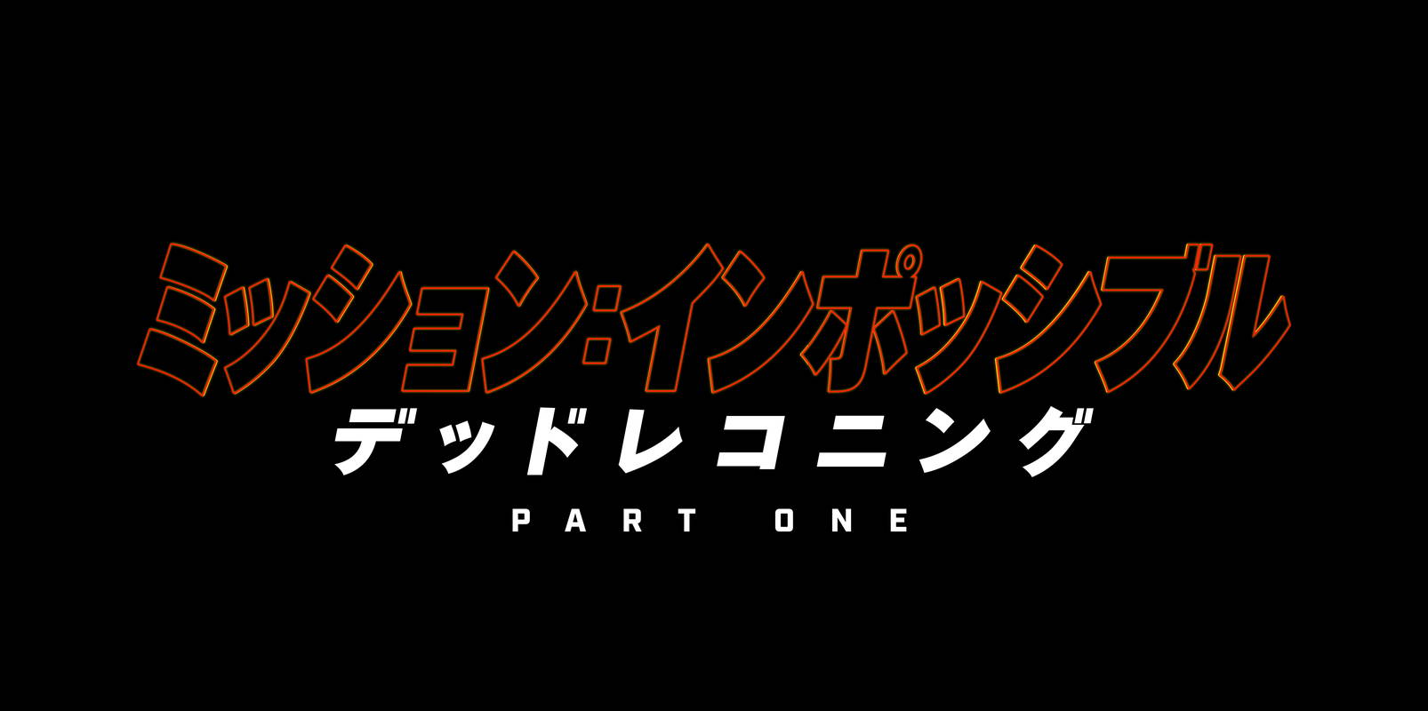 トム・クルーズ、崖からバイクごと決死のダイブ 「ミッション・インポッシブル」最新作 特報