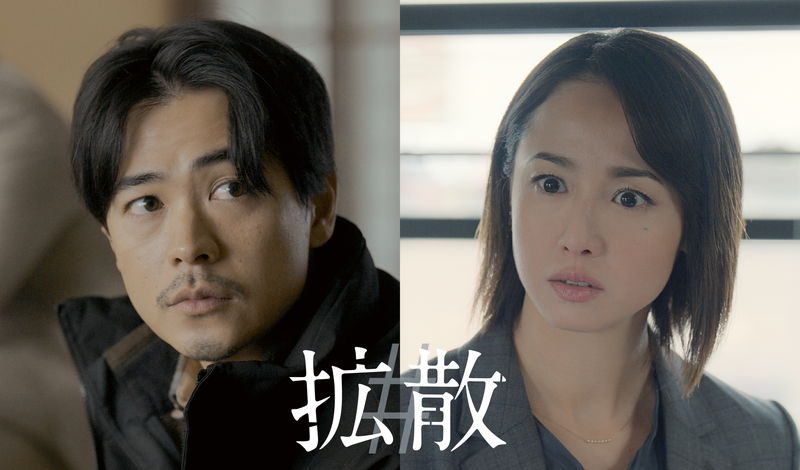 成田凌　妻をワクチンで亡くし、反ワクチンの象徴とされる男に　沢尻エリカ出演　「#拡散」公開決定