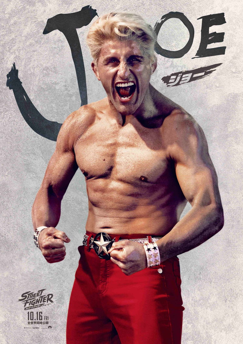 ゲームの世界から飛び出してきたかのような再現度　「ストリートファイター／ザ・ムービー」公開決定