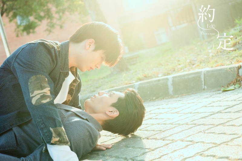 台湾の最新BLドラマ「Be Loved in House　約・定～I Do」　初夏配信決定