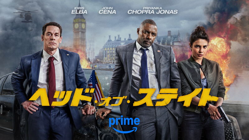 犬猿の仲の米大統領＆英首相　世界を救うために協力　「ヘッド・オブ・ステイト」配信決定