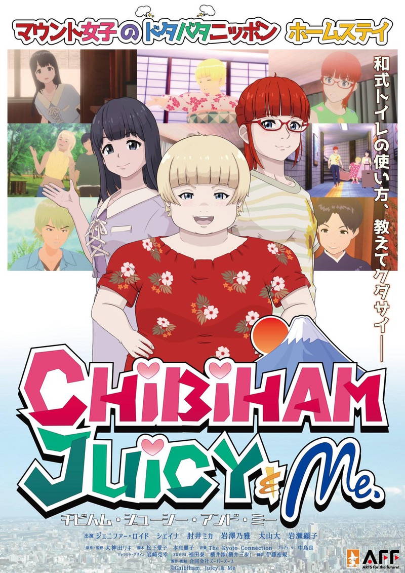 モーションキャプチャー技術を活用した長編アニメ映画 チビハム ジューシー アンド ミー 公開 映画スクエア