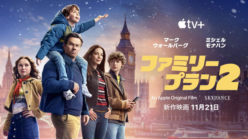元超一流の殺し屋　家族団らんのクリスマス休暇のはずが、新たな刺客　「ファミリー・プラン２」配信決定