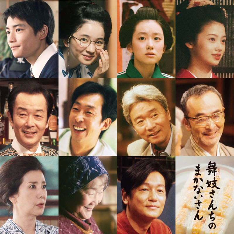 森七菜、舞妓さんにまかない料理を作るいきいきとした姿　「舞妓さんちのまかないさん」ティザー予告