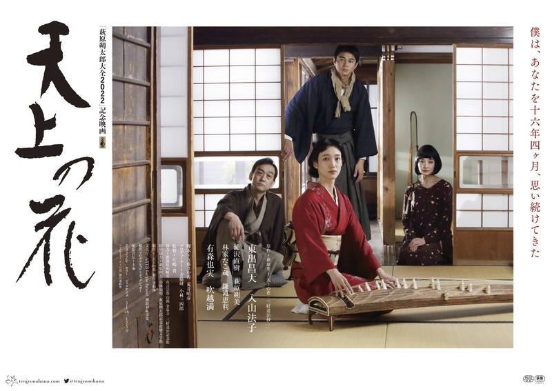 東出昌大　映画「天上の花」主演　妻への愛と憎しみが、激情で制御できなくなる三好達治役