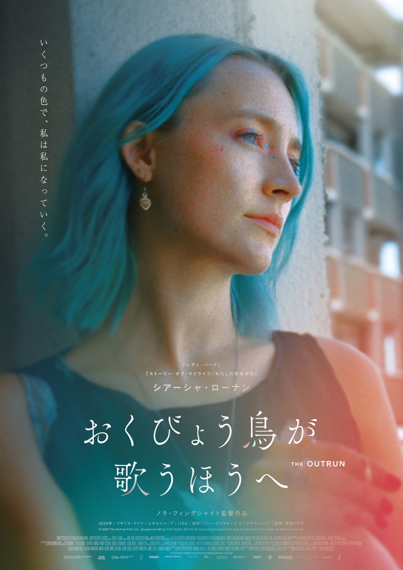 大都会の喧騒の中で自分を見失った生物学者　新たな生き方を模索　「おくびょう鳥が歌うほうへ」公開決定