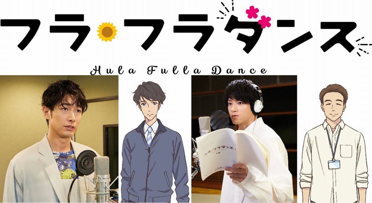 山田裕貴　大ファンの水島精二総監督作「フラ・フラダンス」で声優　おとぼけ＆情に厚いマネージャー役