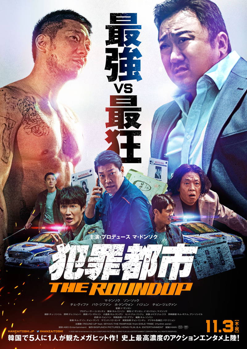 マ・ドンソク、ほぼアウトの無茶な取り調べ　チャーミングな一面も　「犯罪都市 THE ROUNDUP」予告