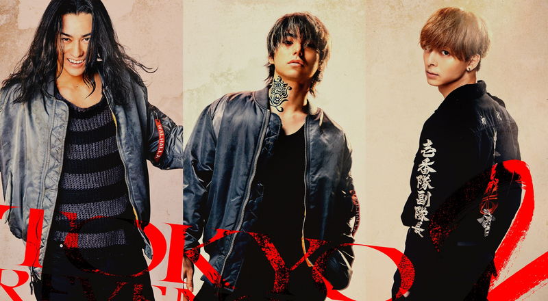 永山絢斗、村上虹郎、高杉真宙が出演　場地圭介、羽宮一虎、松野千冬役　「東京リベンジャーズ2」