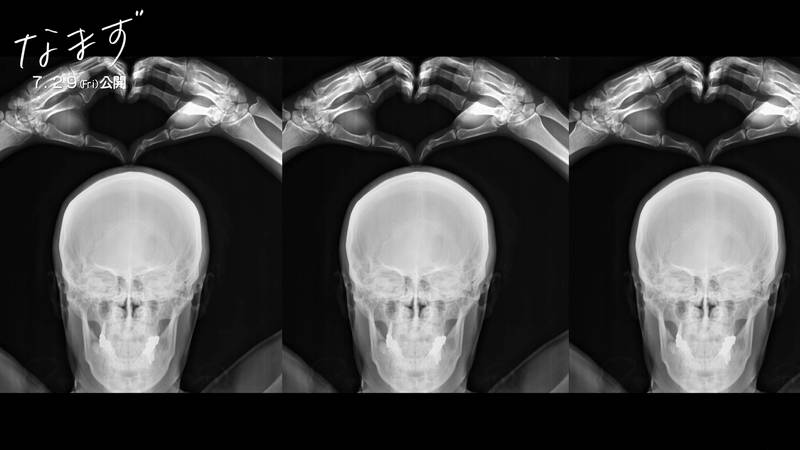 レントゲン室で2人きりの男女 恥ずかしい写真がやがて事件に発展 恋愛群像劇「なまず」本編冒頭映像