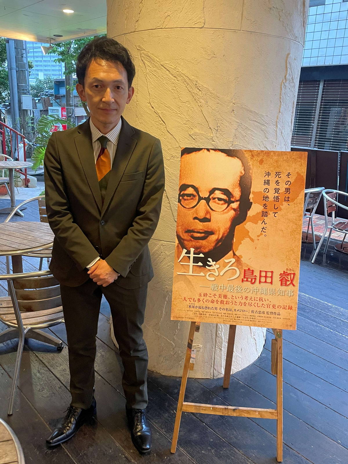 沖縄戦時の県知事 島田叡追うドキュメンタリー 沖縄先行上映スタート 佐古忠彦監督 作ってよかった 映画スクエア 沖縄戦時の県知事 島田叡追うドキュメンタリー 沖縄先行上映スタート 佐古忠彦監督 作ってよかった 映画スクエア
