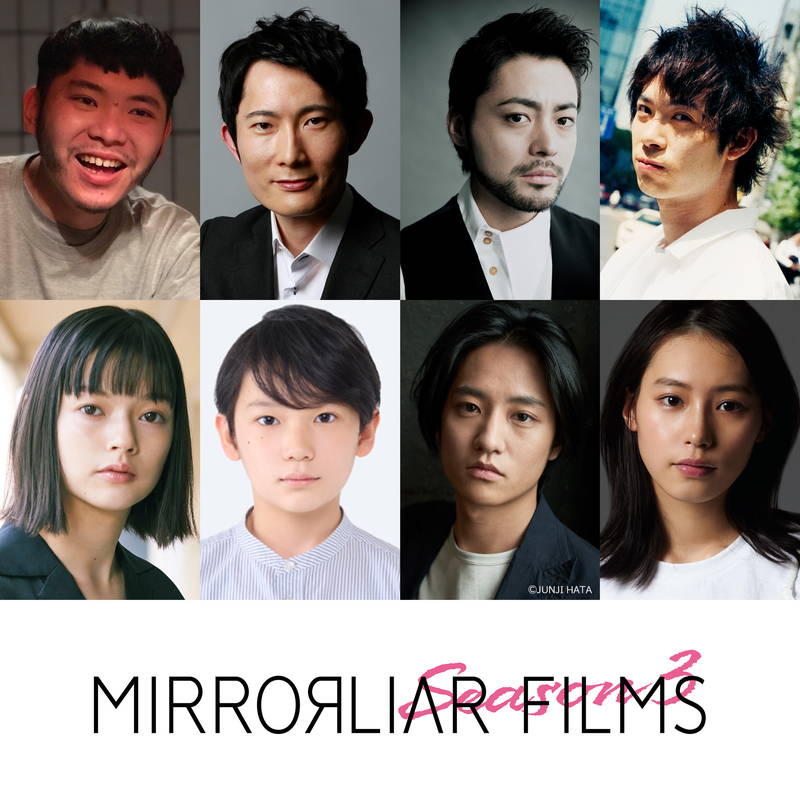 山田孝之監督作の主演に南沙良　渡辺大知監督作には藤原季節　「MIRRORLIAR FILMS」第三弾