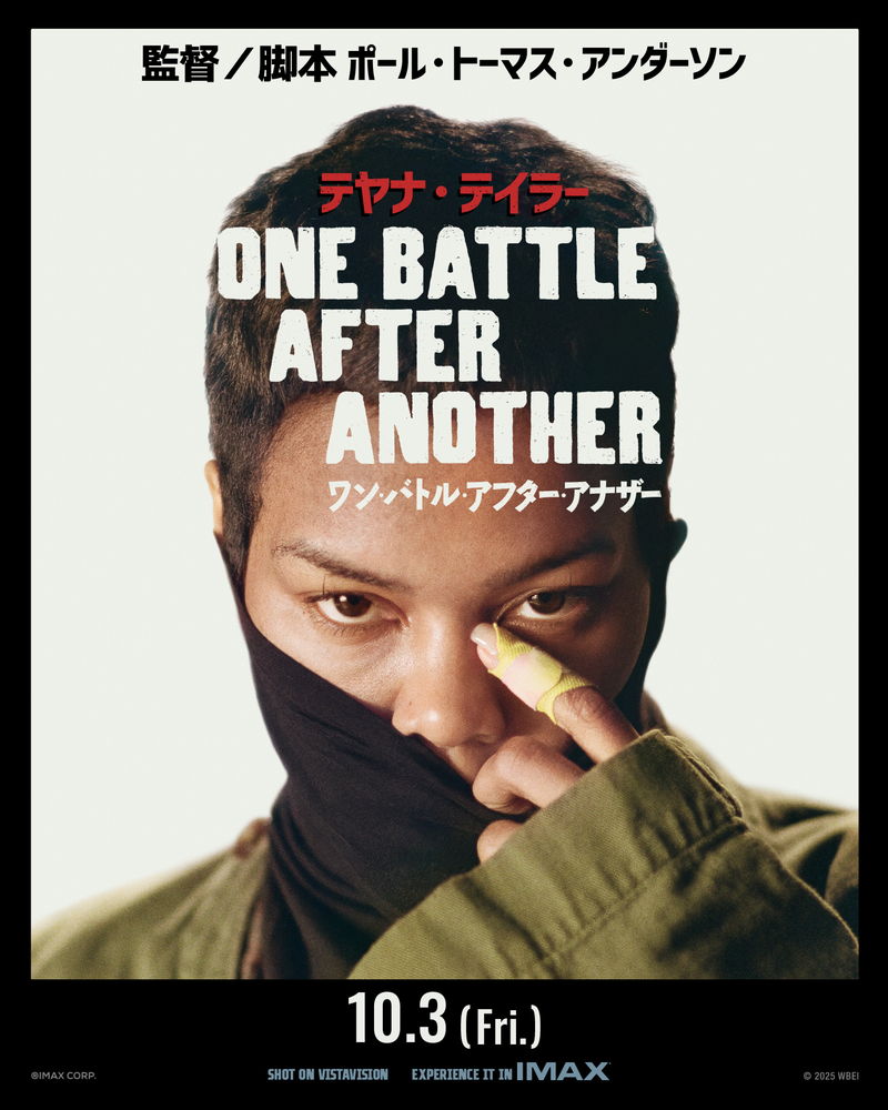 元革命家・ディカプリオがひたすら逃げる P・T・アンダーソン最新作「ワン・バトル・アフター・アナザー」予告