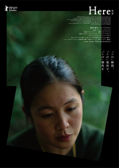 ベルギーを舞台にささいな日常の断片をすくい上げる　「Here」「ゴースト・トロピック」公開決定