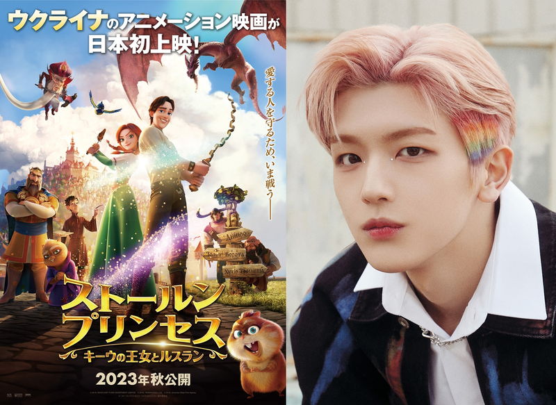 INI・髙塚大夢、ウクライナ制作アニメ映画で声優初挑戦　「ストールンプリンセス」公開決定