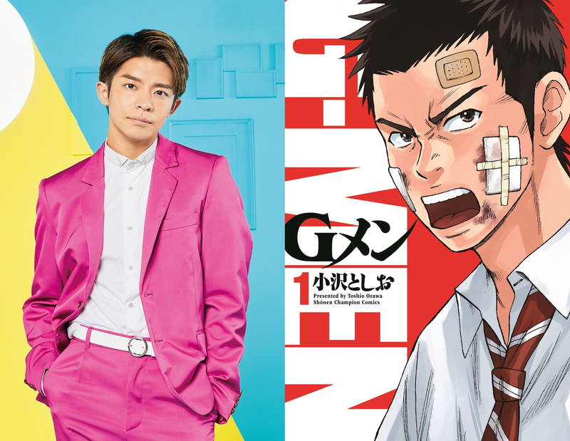 岸優太が映画初主演　全力＆空回りな問題児高校生に　体当たりのアクションに挑戦　「Ｇメン」映画化決定