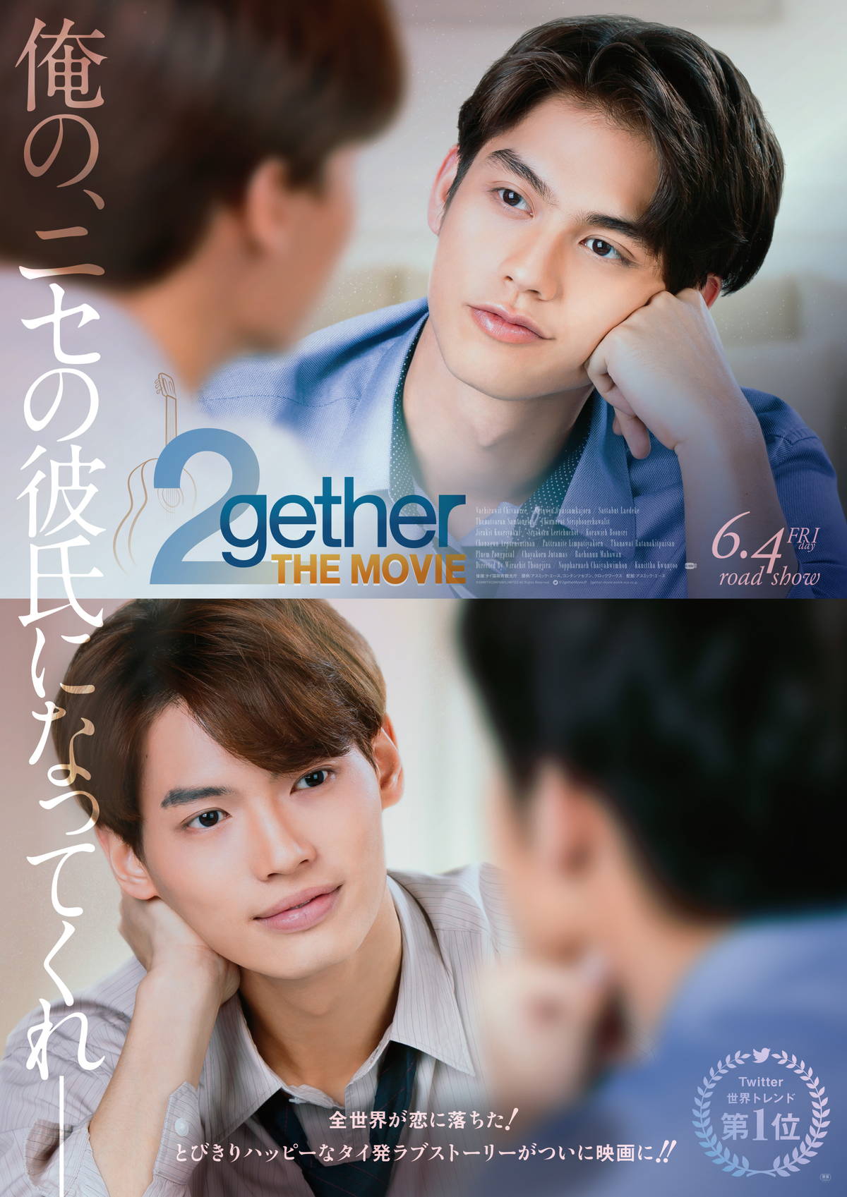 イケメン2人がキス連発 世界トレンド1位連発のタイ発ラブストーリー 2gether 映画版予告 映画スクエア イケメン2人がキス連発 世界トレンド1位連発のタイ発ラブストーリー 2gether 映画版予告 映画スクエア