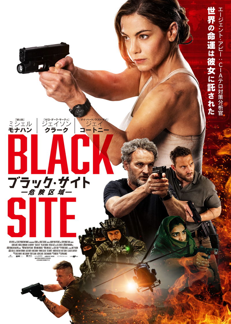 舞台は極秘軍事施設　CIAエージェントvs“悪魔”最凶テロリスト　「ブラック・サイト 危険区域」予告