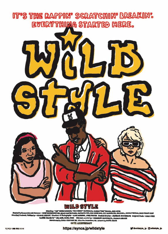 HIPHOP黎明期のリアルな空気感　映画「Wild Style」　製作40周年を記念して公開