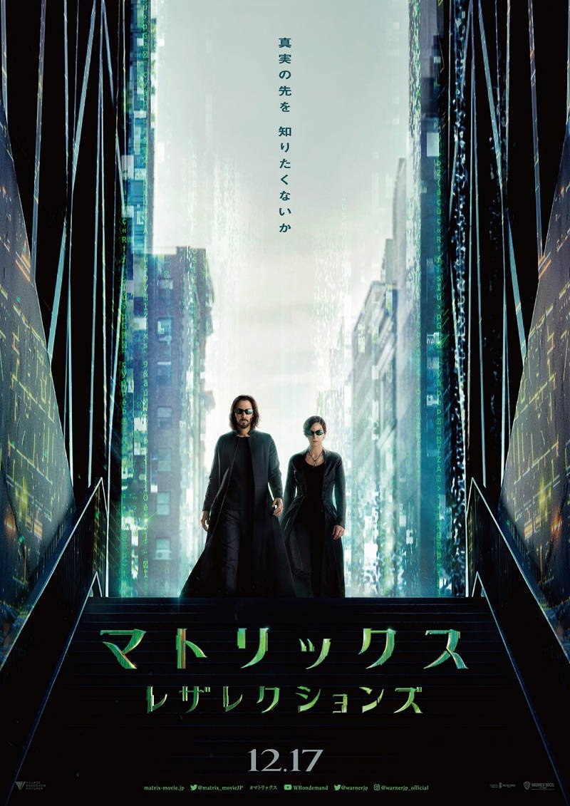 今度のネオはロン毛にサングラス＆黒服　「マトリックス レザレクションズ」新ポスタービジュアル