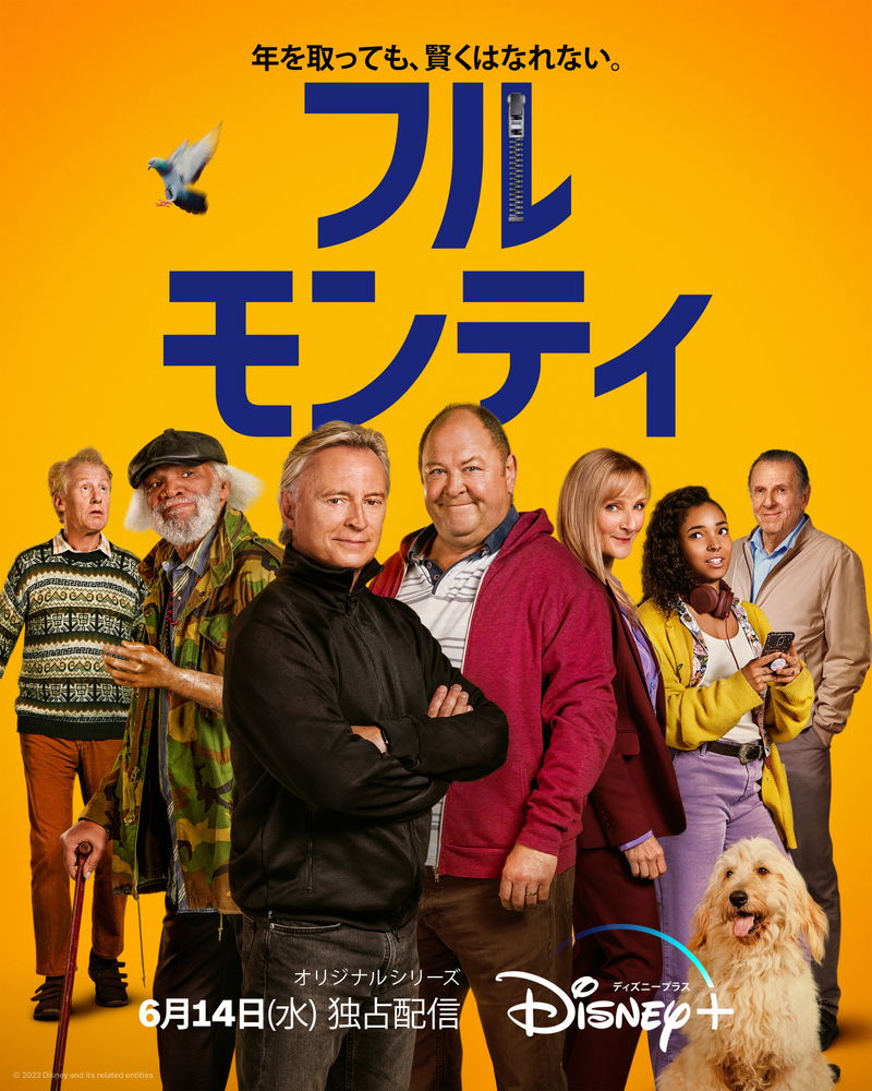 「フル・モンティ」がドラマシリーズで復活　ロバート・カーライルらオリジナルキャストが再結集