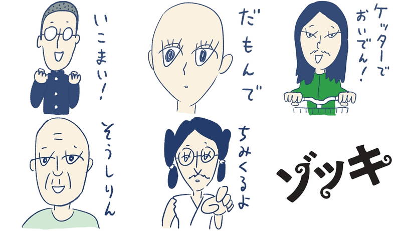 映画「ゾッキ」公開記念　原作者・大橋裕之描き下ろしLINEスタンプ登場