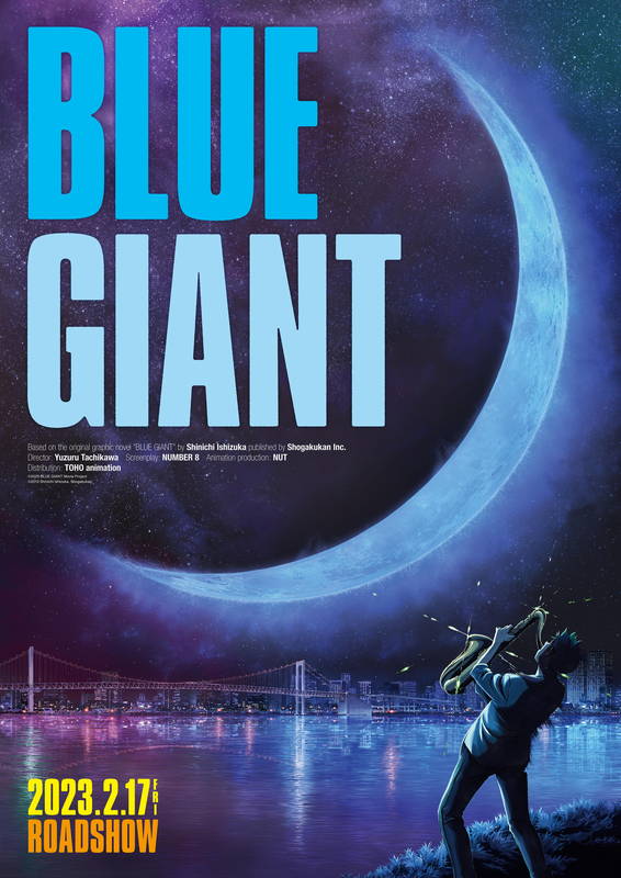 世界一のジャズプレーヤーを志す少年の物語 石塚真一原作コミック映画化「BLUE GIANT」 23年3月公開