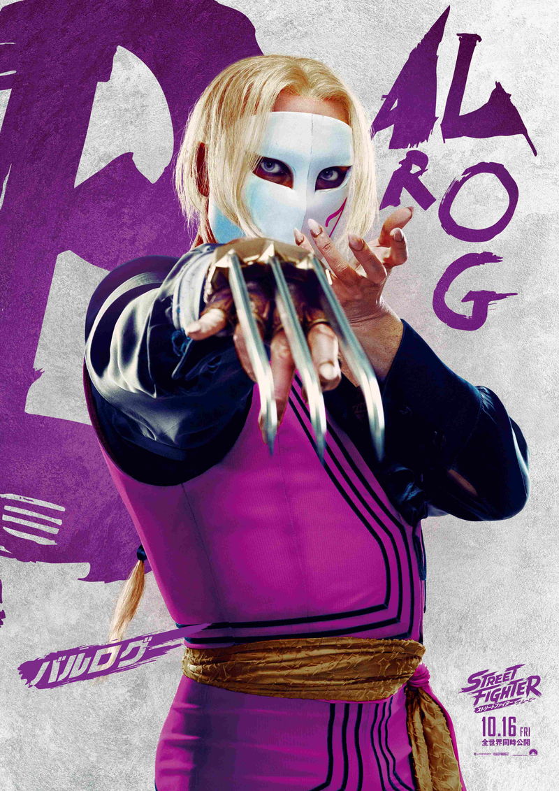 ゲームの世界から飛び出してきたかのような再現度　「ストリートファイター／ザ・ムービー」公開決定