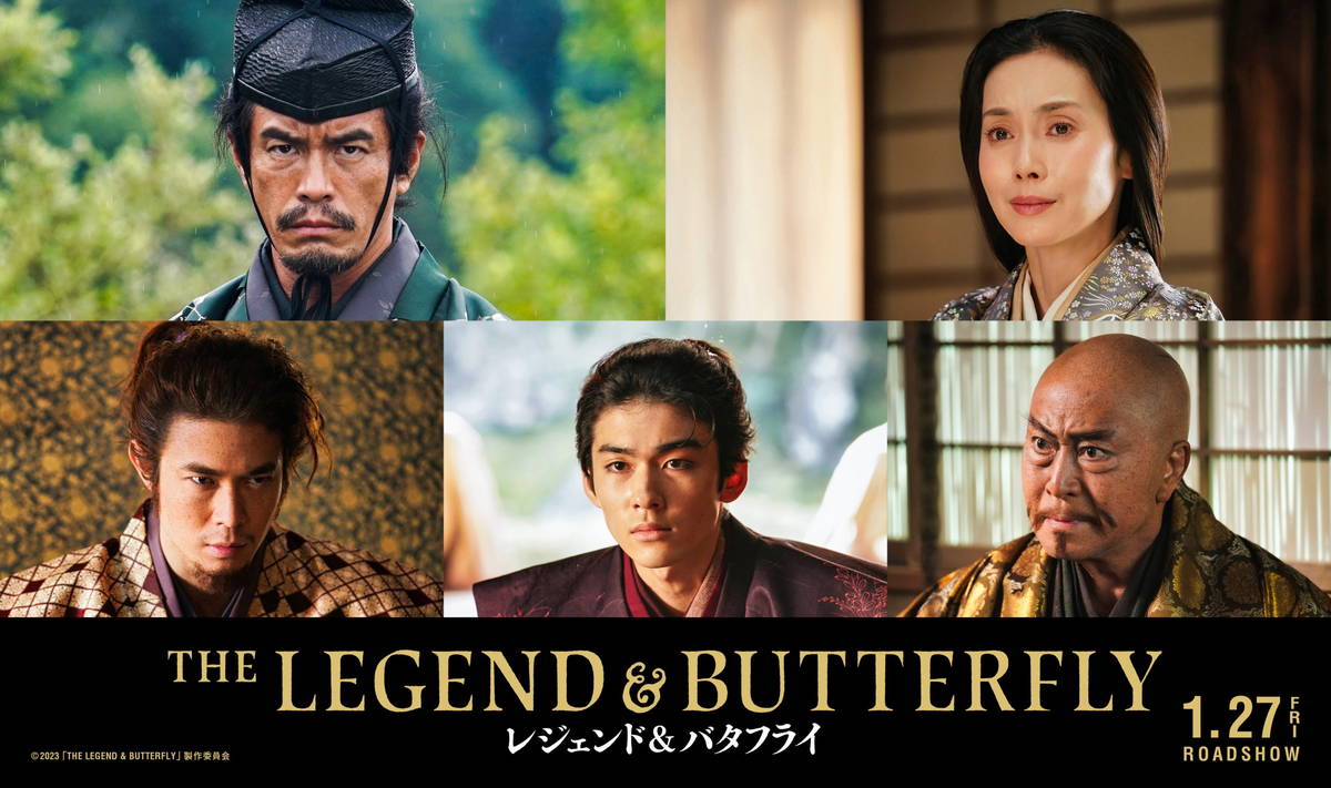 斎藤道三に北大路欣也 明智光秀に宮沢氷魚 伊藤英明 中谷美紀も The Legend Butterfly 映画スクエア