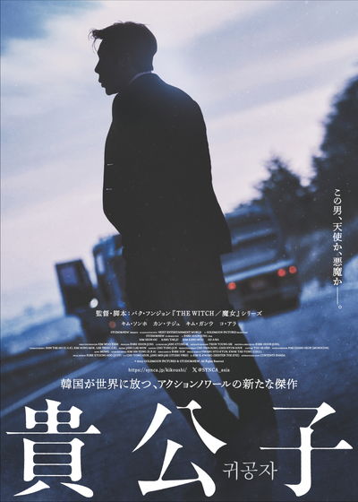 https://www.eiga-square.jp/mv_imgs/articles/F2582502A4FCED4280E08E69B41E7556.jpg