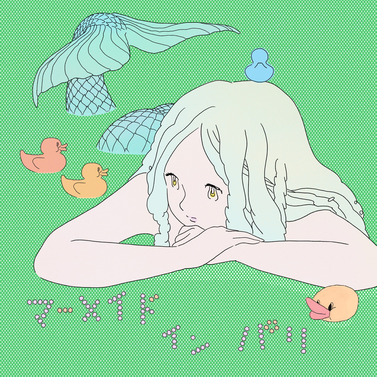 はるな檸檬、雪下まゆなど人気漫画家らが「マーメイド・イン・パリ」の恋する人魚を描く　イラスト公開