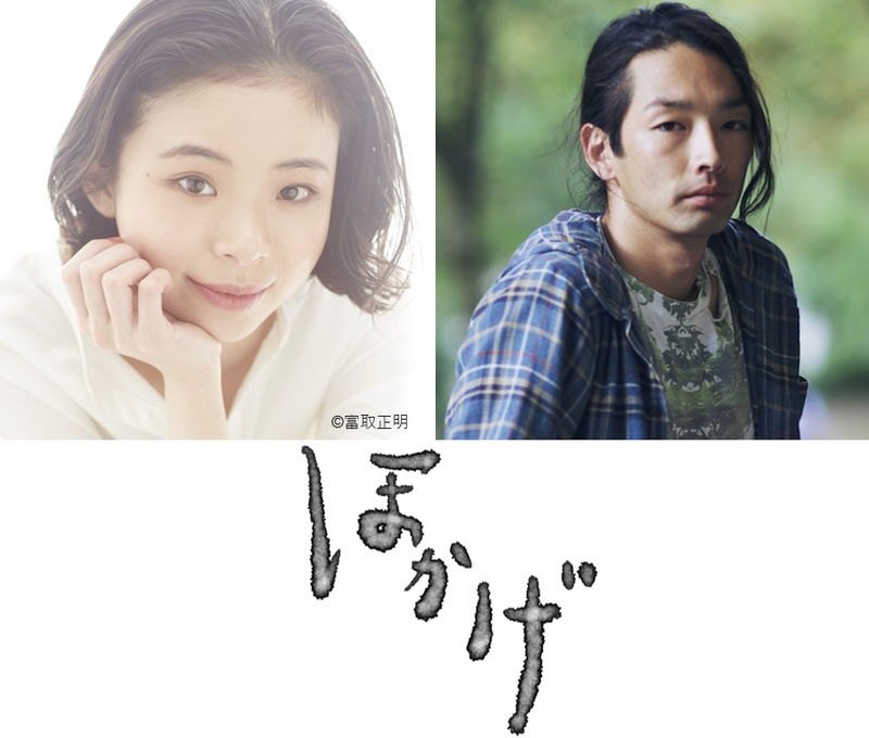 塚本晋也監督　趣里、森山未來出演　終戦直後を舞台に、戦争を民衆の目線で描く　「ほかげ」公開決定