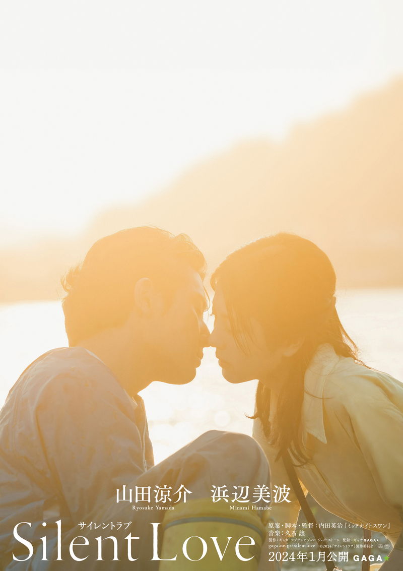 山田涼介、ラブストーリー映画初主演　目が不自由な音大生＝浜辺美波へ思い　「サイレントラブ」公開決定