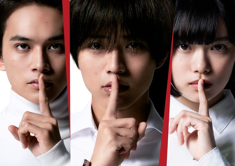 キンプリ主題歌「愛し生きること」も使用　永瀬廉、杉咲花、北村匠海出演　「法廷遊戯」ファイナル予告