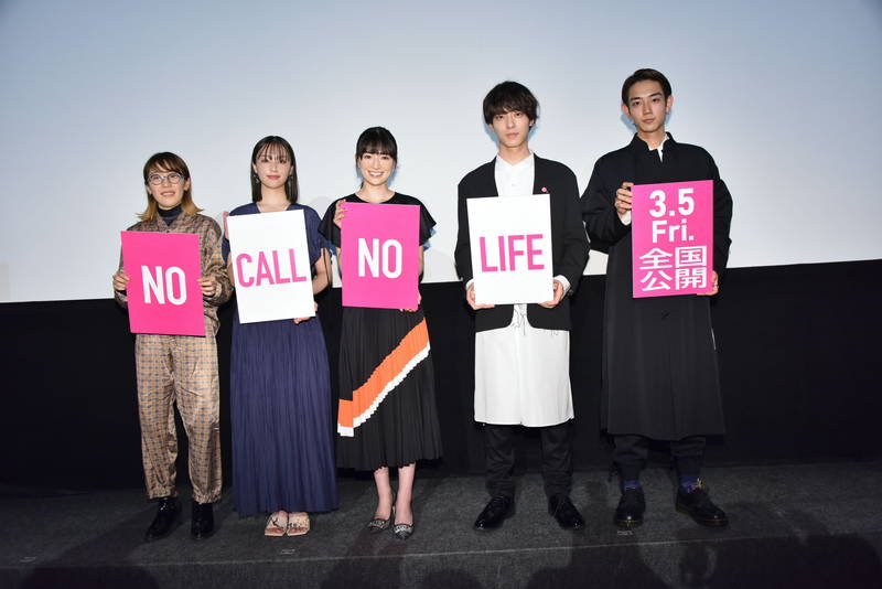 優希美青　共演の井上祐貴は「礼儀正しくて真面目な好青年」　「NO CALL NO LIFE」舞台挨拶