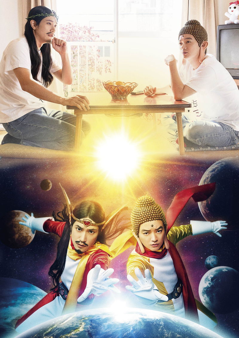 イエスとブッダ　悪魔たちと戦う超聖（スーパーセイント）ホーリーメンに　映画「聖☆おにいさん」特報