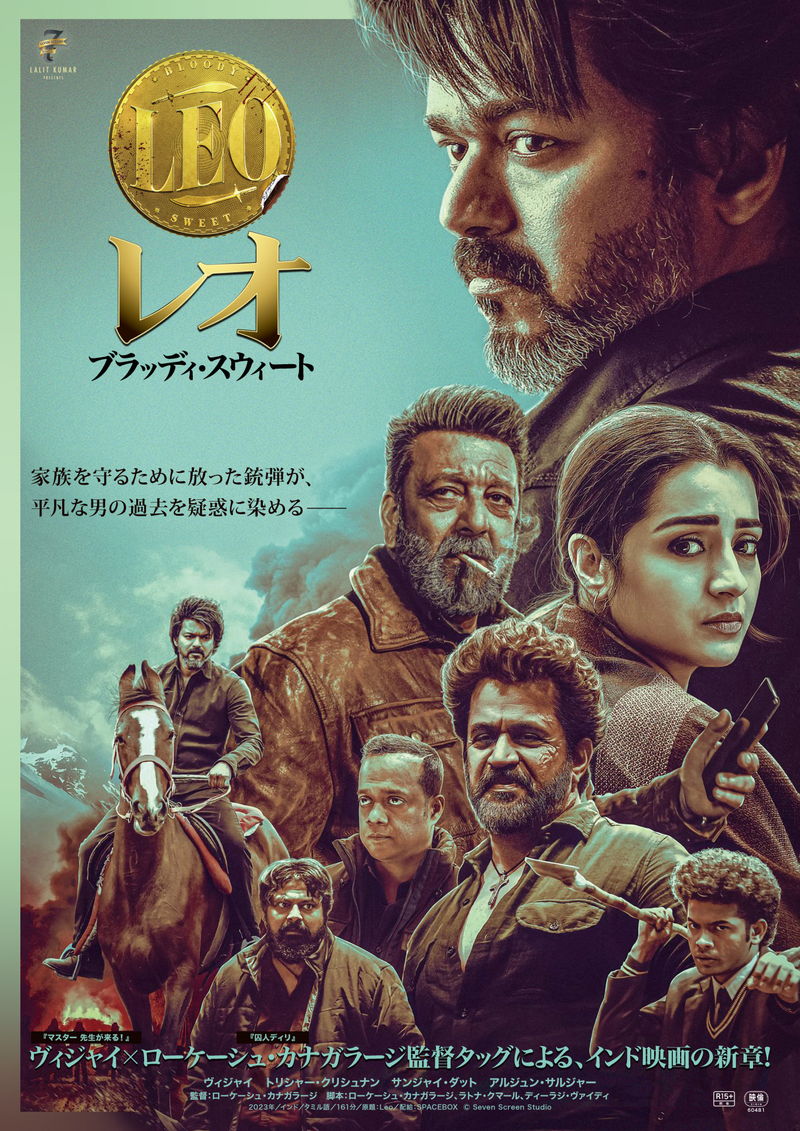 小学校で生徒たちに襲いかかろうとするハイエナ　抑え込もうとする主人公　映画「レオ」本編映像